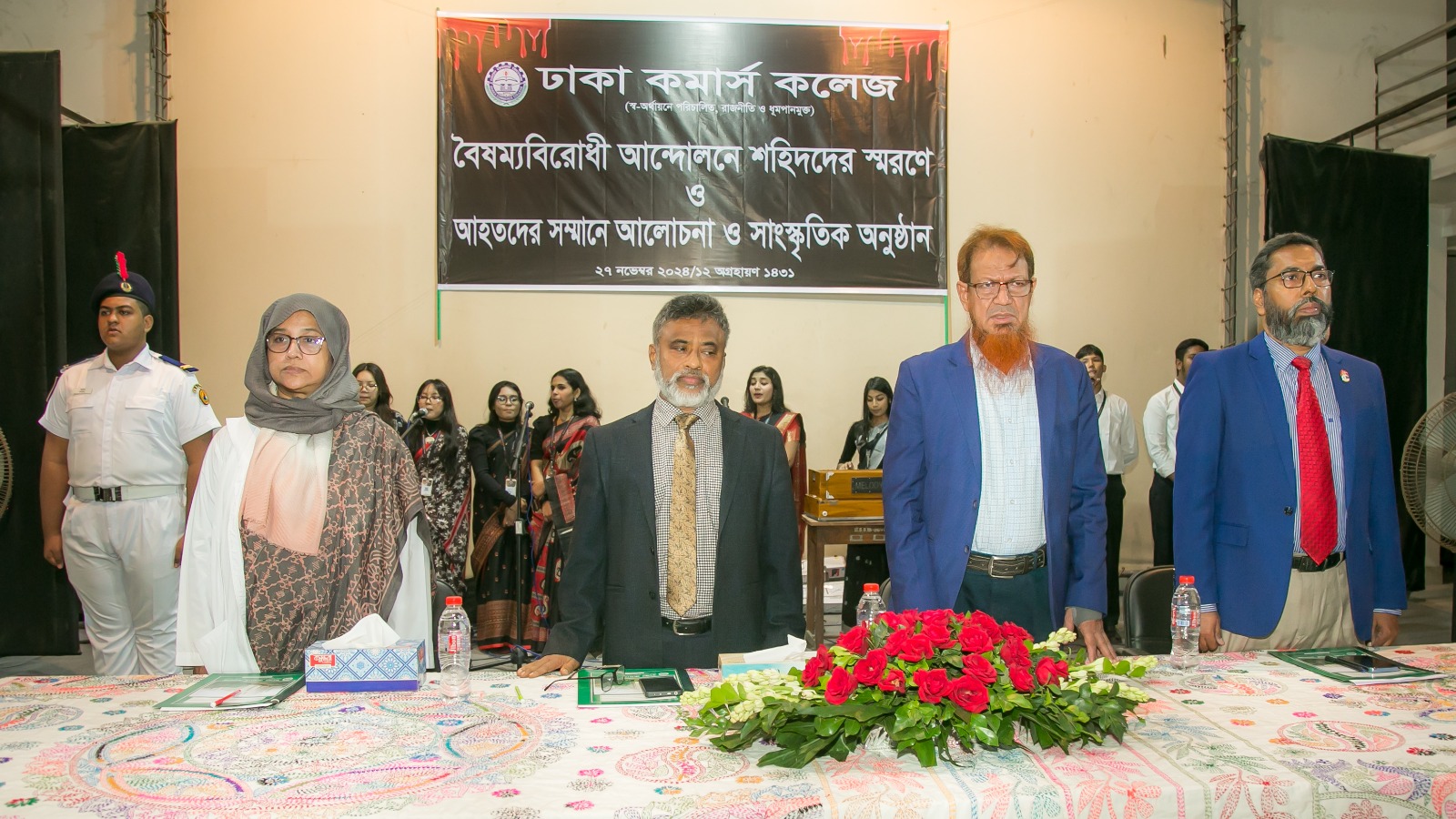 Dhaka Commerce College arranged a discussion meeting and a cultural program with a view to commemorating the martyrs and honoring the wounded in the ....