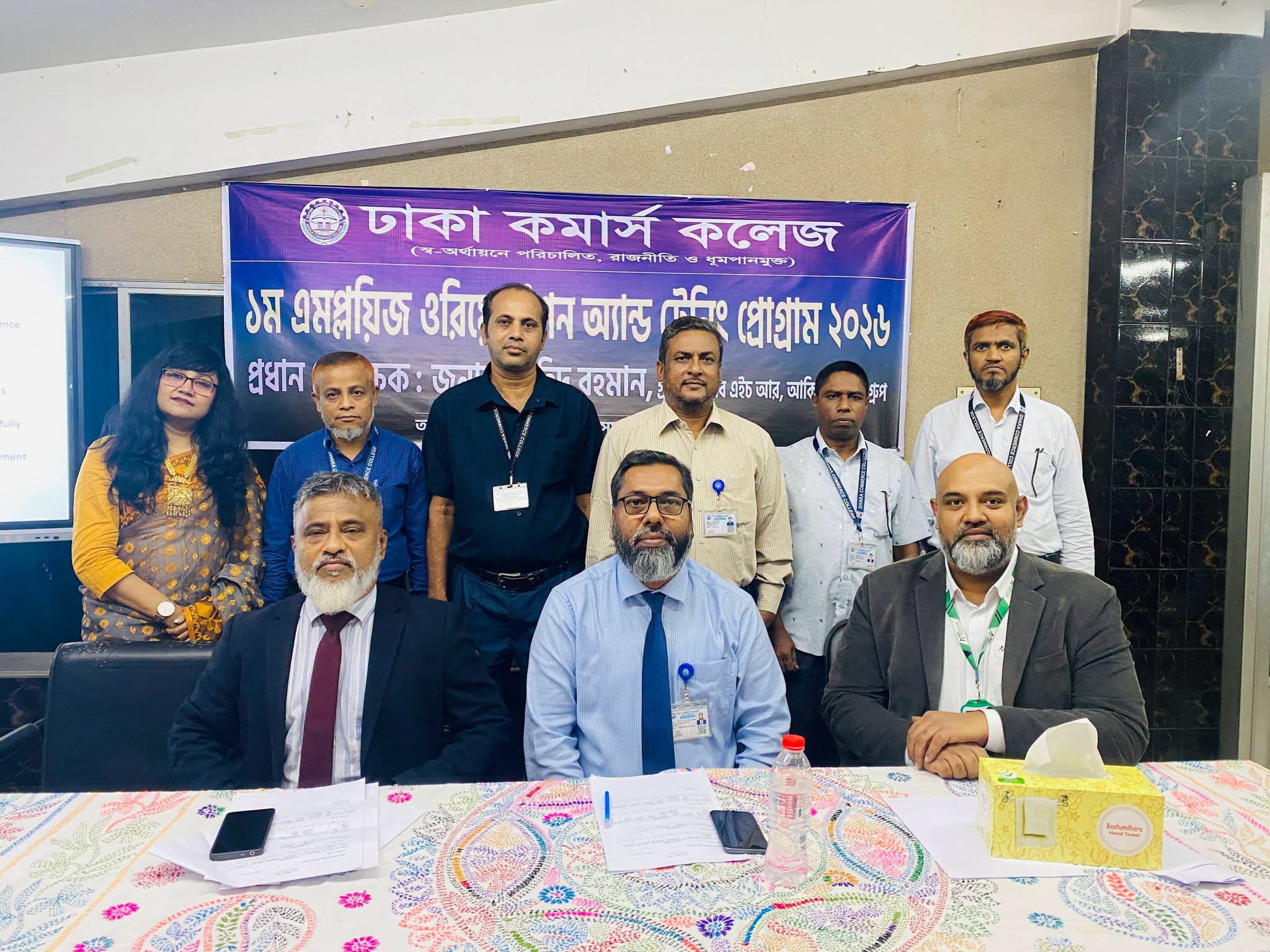 ১৪ জুলাই ২০২৬ তারিখে ঢাকা কমার্স কলেজের `১ম এমপ্লয়িজ ওরিয়েন্টেশন অ্যান্ড ট্রেনিং প্রোগ্রাম-২০২৬` প্রফেসর কাজী ফারুকী ভবনের ১১ তলার ....