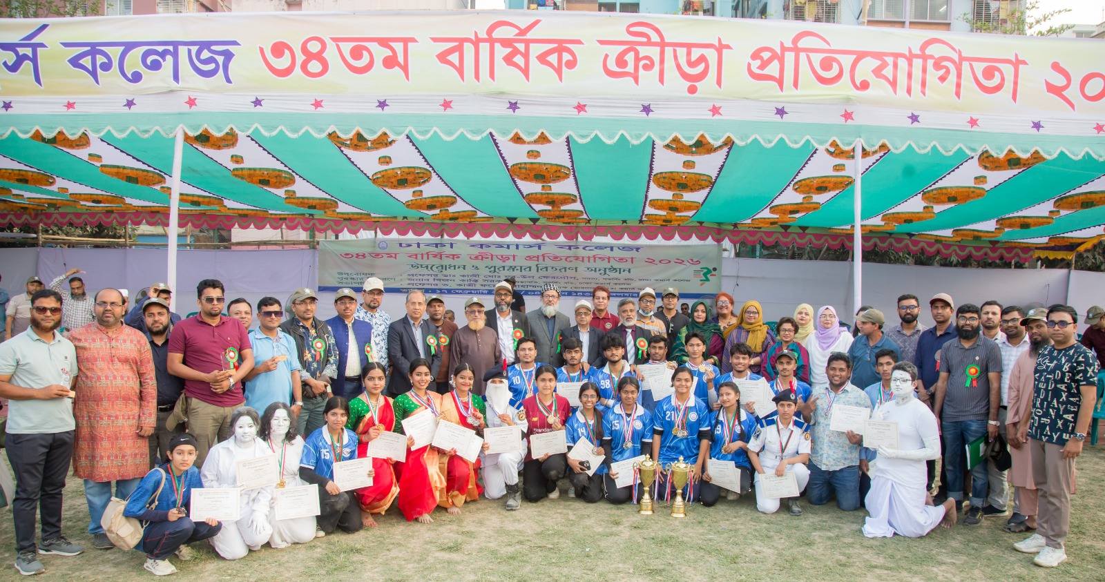 ঢাকা কমার্স কলেজের ৩৪তম বার্ষিক ক্রীড়া প্রতিযোগিতা ২০২৬ অনুষ্ঠিত হয়েছে আজ ১৭ ফেব্রুয়ারি ২০২৬ তারিখে পল্লবীস্থ সিটি ক্লাব মাঠে। সকালে জাতীয় সংগীতের সাথে ...
