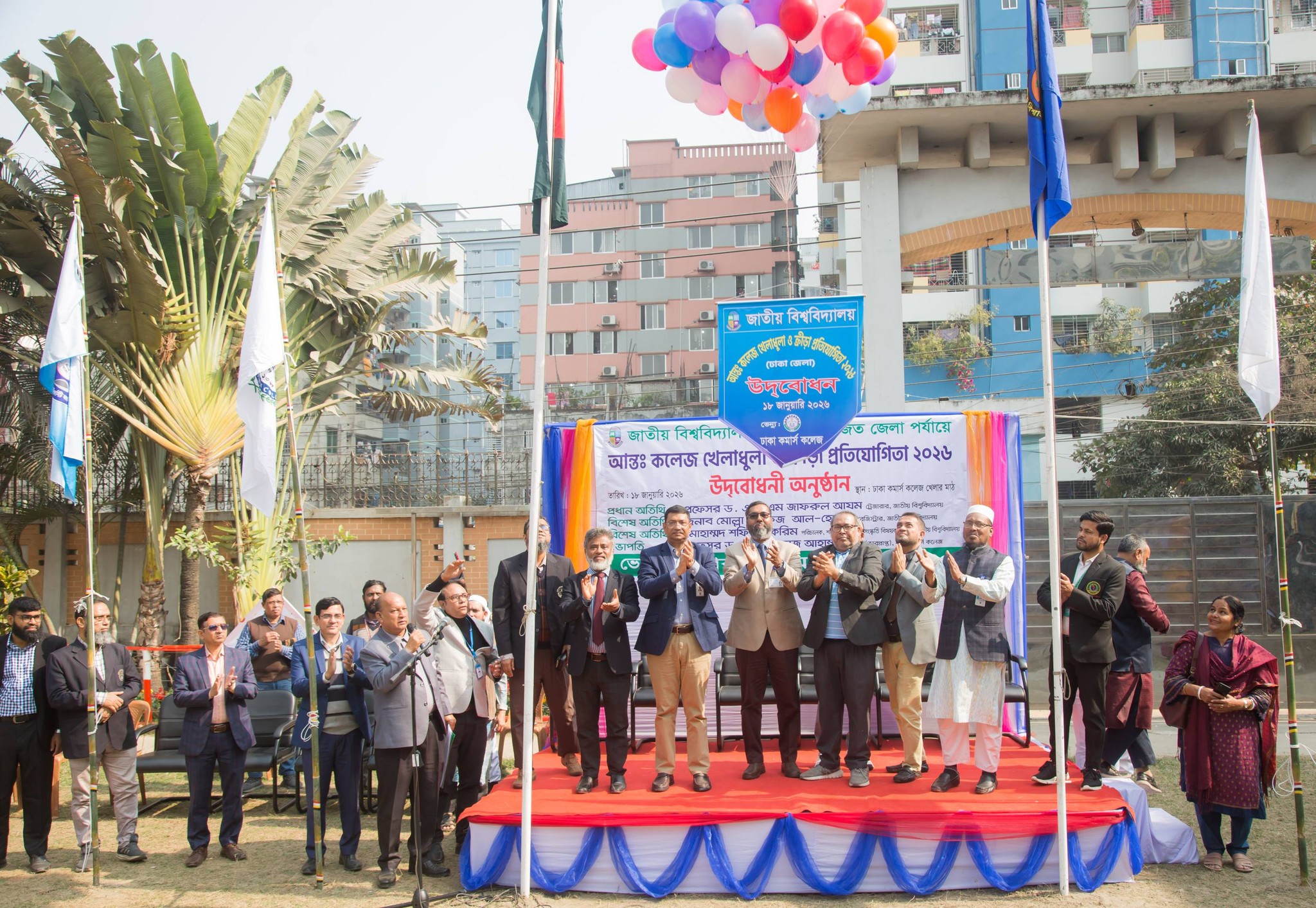 জাতীয় বিশ্ববিদ্যালয় কর্তৃক আয়োজিত আন্তঃকলেজ ক্রীড়া প্রতিযোগিতা ২০২৬ এর জেলা পর্যায় এর প্রতিযোগিতার ঢাকা জেলার প্রতিযোগিতার উদবোধন করা হয় আজ ১৮ জানুয়ারি ...
