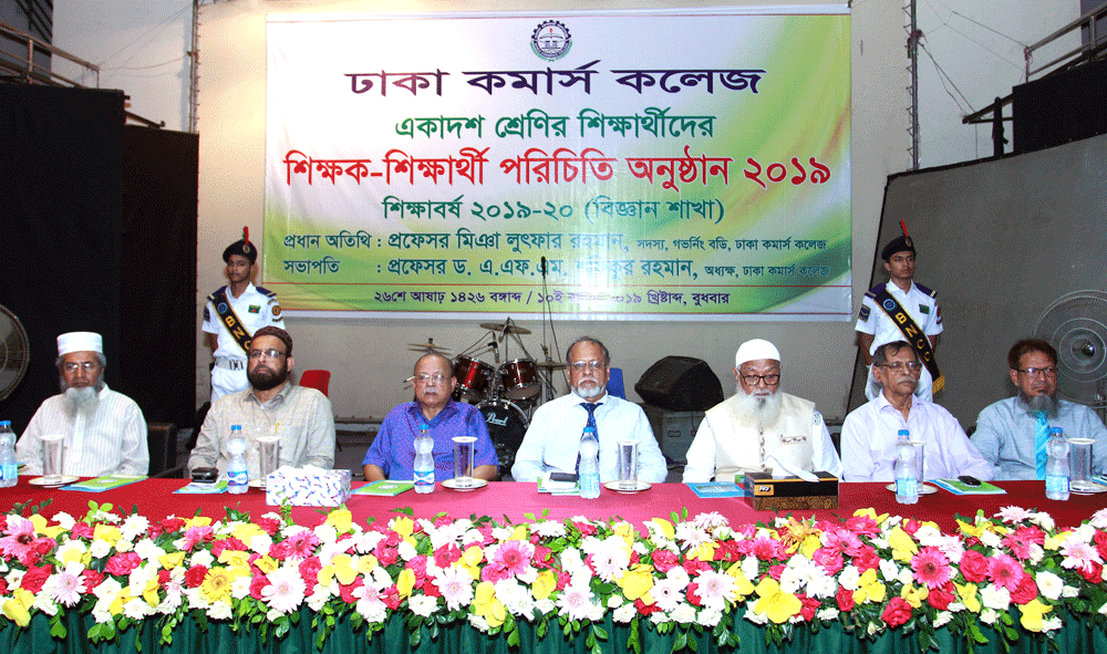 Dhaka Commerce College